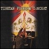 티베트 독립을 위한 록 페스티벌 (Tibetan Freedom Concert)