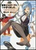 姬騎士はオ-クにつかまりました。(3)