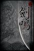[연재] 검명 235화