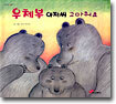 우체부 아저씨 고마워요