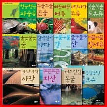 지구에 뭐가 있지? 14권