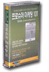 프로슈머 마케팅 101