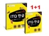 2009 지존 ITQ 한글 기본서 (한글 2005)