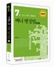 7급 써니 행정법 총론편
