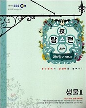 EBS 탐스런 생물 2 (2009년)
