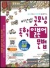 버전업! 굿모닝 독학 일본어 문법
