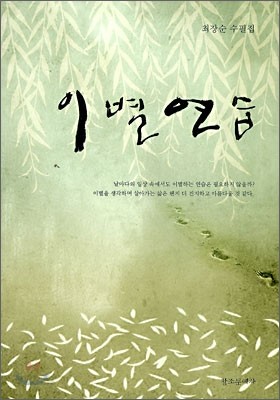 이별연습