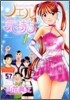 ノエルの氣持ち 1