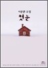 첫눈