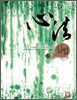 심법 5