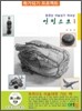 연필소묘 1