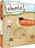 아이미소 유아교육개론 1