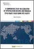 A COMPARATIVE STUDY ON LEGISLATION OF HYPOTHECATION IN KOREA AND MONGOLIA
