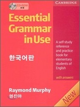 Essential Grammar in Use with Answers with CD-ROM 3/E : 한국어판