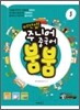 버전업! 주니어 중국어 붐붐 (둘)