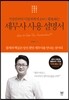 세무사 사용 설명서