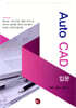 Auto CAD 입문