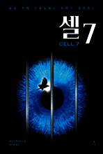 셀 7