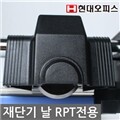 [현대오피스]재단기 소모품  RPT TRIMMER(사이즈공용) 재단날/칼날