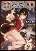 田中 年齡イコ-ル彼女いない歷の魔法使い(3)