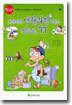 왁자지껄 생활과학 이야기 거꾸로 77