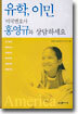 유학, 이민 미국변호사 홍영규와 상담하세요