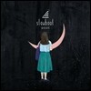 슬로보트 (Slowboat) 1집 - 섬광