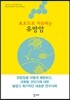 요오드로 치유하는 유방암