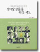 살아갈 날들을 위한 기도