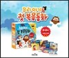 우리 아기 첫 복음동화 임마누엘 우리 아가 세트