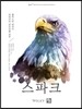 스파크