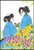 바람의 빛 37