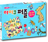 아이큐 퍼즐 (3단계 : 만4~6세)