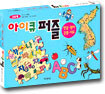 아이큐 퍼즐 (3단계 : 만4~6세)