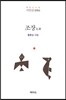 조장