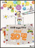 상상을 현실로 만드는 두근두근 3D 펜