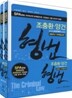 2009 조충환 양건 SPA 형법