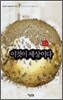 이것이 세상이다