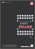 2009 윤희재의 문학교육론