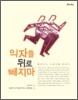 의자를 뒤로 빼지 마