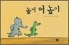 높이 더 높이