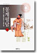 몽계필담 (상)