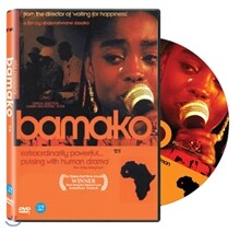 법정(Bamako, 2006)