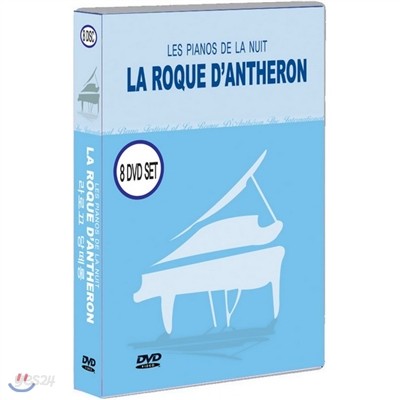 라로끄당떼롱 8종 (DVD. 뉴팩세트) - 프랑스 국제피아노 페스티벌