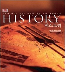 히스토리 History