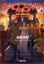 バッカ-ノ!1931 臨時急行編 Another Junk Railroad