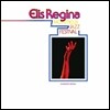 Elis Regina (엘리스 레지나) - 13Th Montreux Jazz Festival (1979년 몽트뢰 재즈 페스티벌 라이브)