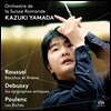 Kazuki Yamada 루셀 / 드뷔시 / 풀랑크: 관현악 작품집 (Roussel: Bacchus et Ariane / Debussy: 6 Epigraphes Antiques / Poulenc: Les Biches) 스위스 로망드 관현악단, 카즈키 야마다