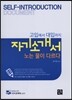 자기소개서 노는 물이 다르다