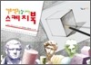 기초석고를 잘 그리는 스케치북